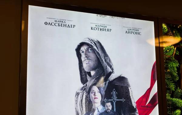Contoh media promosi film menggunakan poster